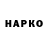 ГАШ гарик kuku panda