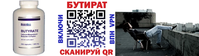 что такое наркотик Ленск БУТИРАТ Butirat