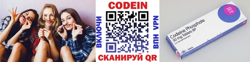 Кодеин Purple Drank  Ленск 
