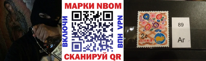 Марки 25I-NBOMe 1,5мг Ленск